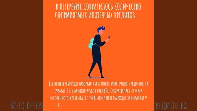 В Петербурге сократилось количество оформляемых ипот
