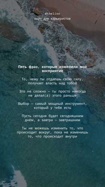 АФИРМАЦИЯ ДНЯ🌊Я открыт новым возможностям и каждый д
