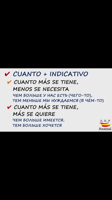 Чем больше, тем лучше в 194 выпуске #испания #испанский? смотреть онлайн