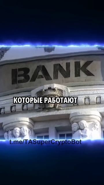Что такое ДеФи #DeFi #децентрализованныефинансы #крипто?