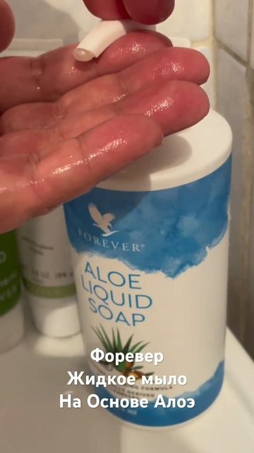 Жидкое мыло на Основе Алоэ Вера.Для заказа +996501166177 смотреть онлайн