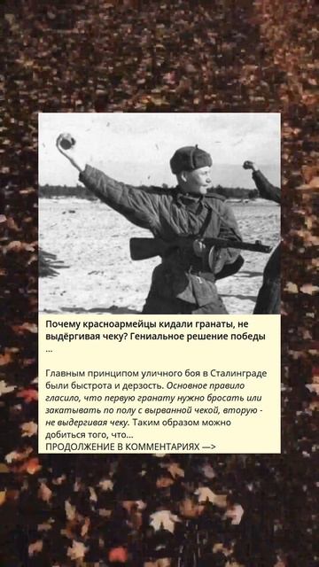 Почему красноармейцы кидали гранаты, не выдёргивая че смотреть онлайн