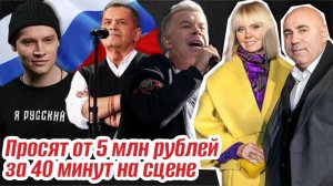 Продажный патриотизм. Звёзды, которые отказались выступать на 9 мая бесплатно