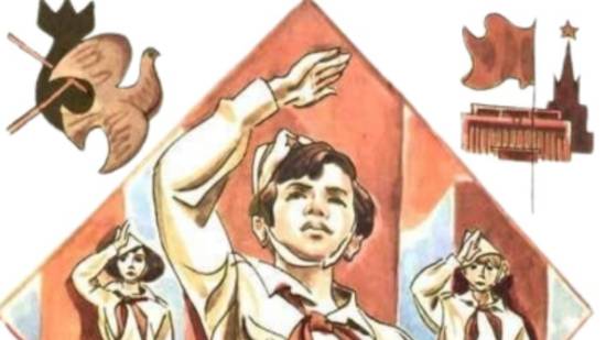 19 МАЯ – ДЕНЬ ПИОНЕРИИ! 🎉 С Праздником