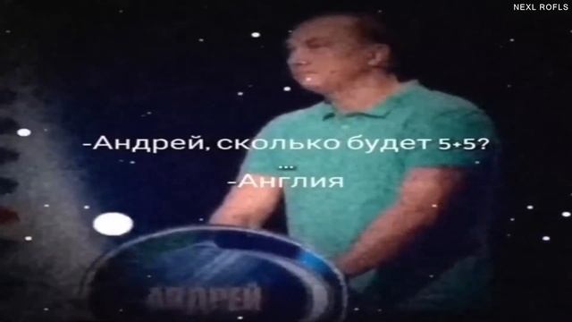 Андрей сколько будет 5+5? смотреть онлайн