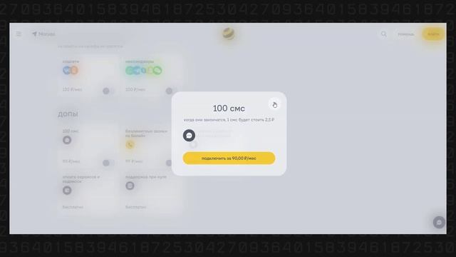Тарифы билайн без интернета и абонентской платы