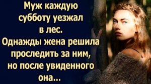 Однажды она решила поехать за ним…