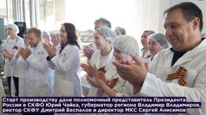 СКФУ и МКС запускают производство лактулозы