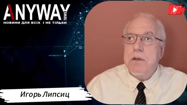 ⚡ ШОК! ЛИПСИЦ: НЕФТЯНОЙ КРАХ РФ – США перекрыли поток ?