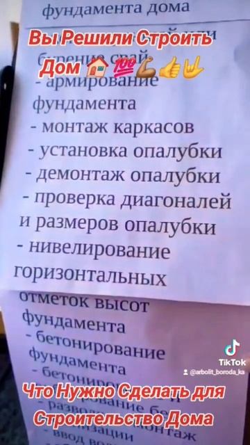 Строительство Домов ст Каневская Каневской Район Кра?