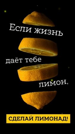 СОЗДАВАЙ СВОЙ СМЫСЛ🌓 ©DegDi🔥