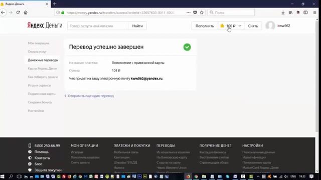 3 день марафона Безопасные платежи в Интернете