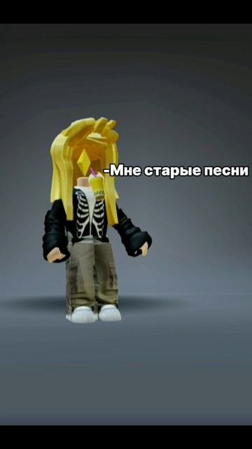 Люди поймите, у каждого есть свои вкусы #роблокс #roblox #к смотреть онлайн