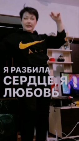 Я тебя забыла, я тебя не помню😂🎉#tiktok #tiktokrussia #tiktokchallenge #иринавнукова #жозефина