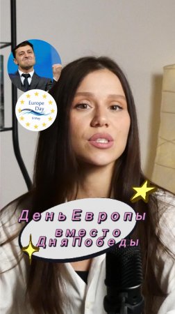 Зеленский отменил 9 мая #9мая #ДеньПобеды #Зеленский