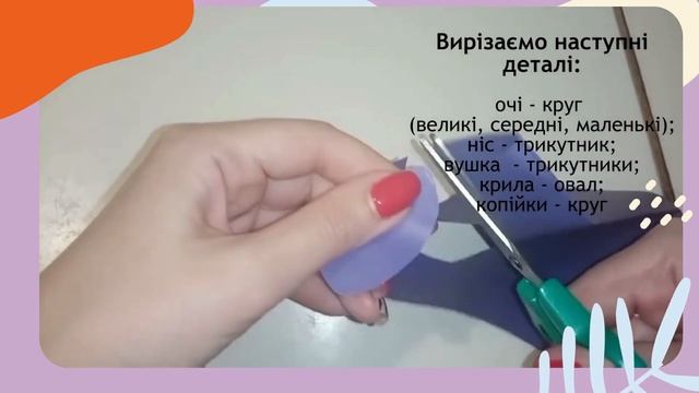 "Копілочка "Сова" (аплікація) смотреть онлайн