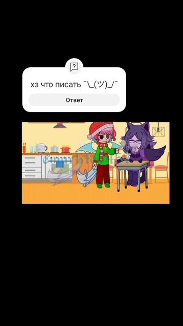 кашу ешь говорю! #elbruso #fypシ #gachaclub #pyf #rge #mashup смотреть онлайн