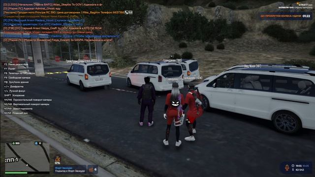 ГМП | Искоренить и уничтожить | FIB & GOV