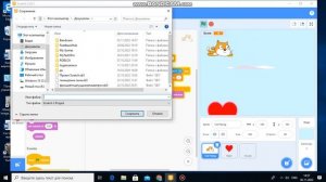 как сохранить проект в Скретч