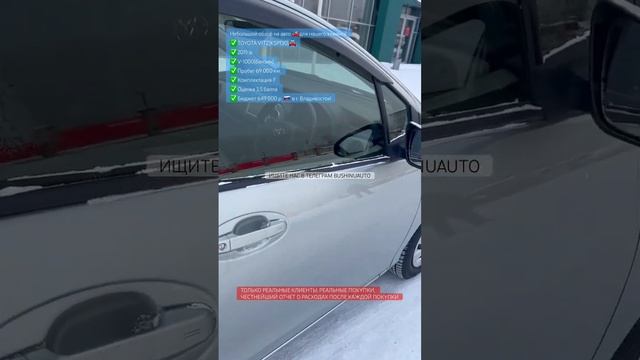 Литровый Витц, отличный городской авто за вменяемый б?