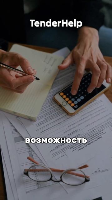 Банковская гарантия TENDERHELP - легко! #shorts