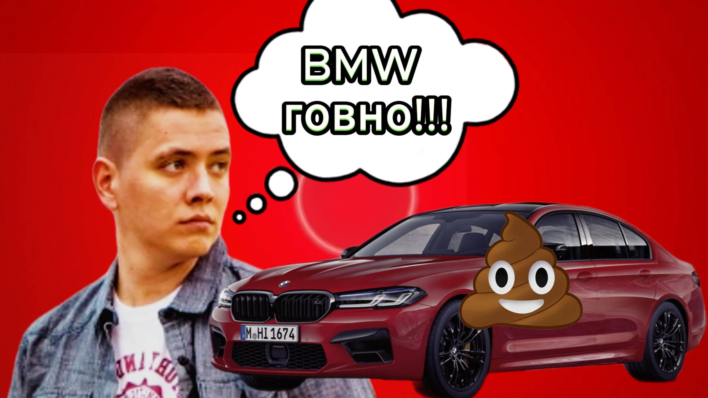 Разбор мнения Эльдара автоподбора о BMW