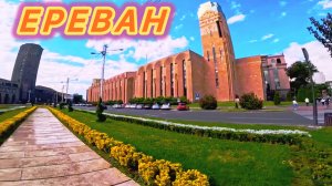 ПЕРВЫЙ РАЗ ПРИЕХАЛ В АРМЕНИЮ 🇦🇲 ГУЛЯЮ В ЕРЕВАНЕ!