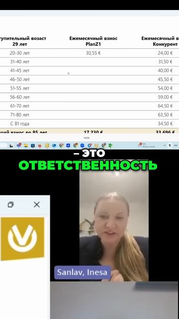 Обязательное страхование для жизни в Германии