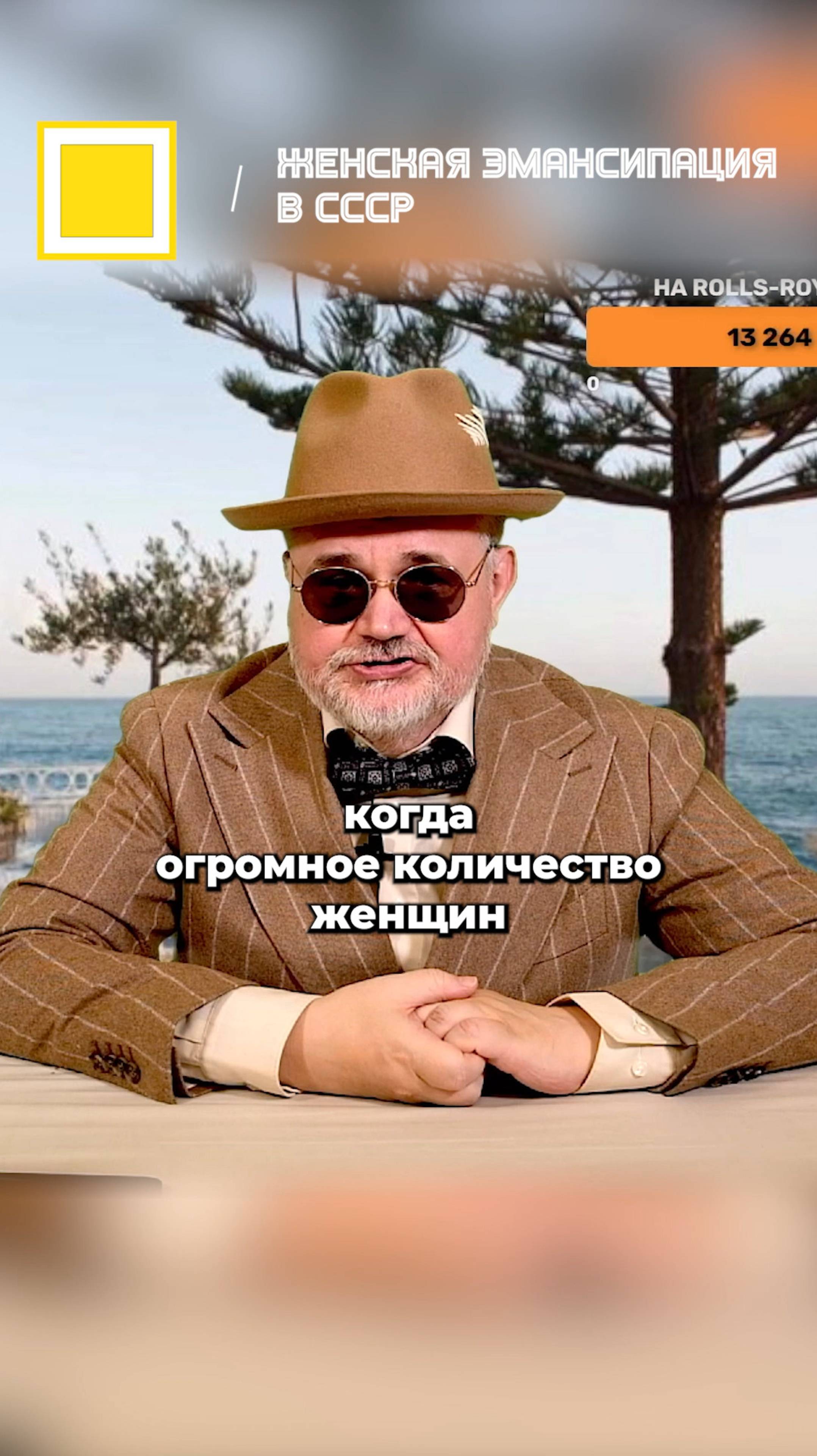 Женская эмансипация в СССР