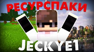 СЛИВ ВСЕХ РЕСУРС ПАКОМ ДЛЯ PVP МАЙНКРАФТ ОТ ЮТУБЕРА
