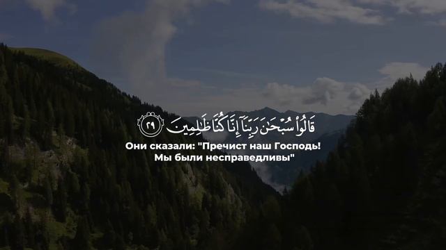 Сура 68 Аль-Калям. Арби аш-Шишани. Красивое чтение Корана смотреть онлайн