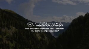 Сура 68 Аль-Калям. Арби аш-Шишани. Красивое чтение Корана