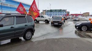 4. Автопробег посвященный 80-летию победы Советского союза в Великой Отечественной войне п.Пангоды