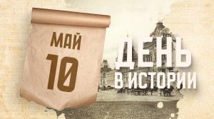Указ о строительстве в Москве на Красной площади Верхних торговых рядов. "День в истории"