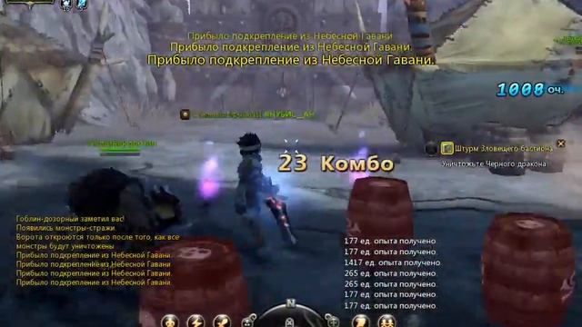 Dragon Nest#16-В Путь За Драконом