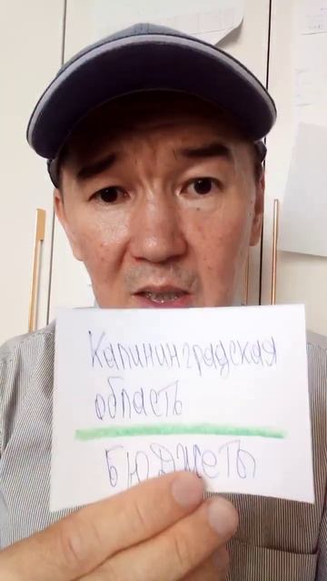 БЮДЖЕТ Калининградской области (анонс) #казахстан #рос