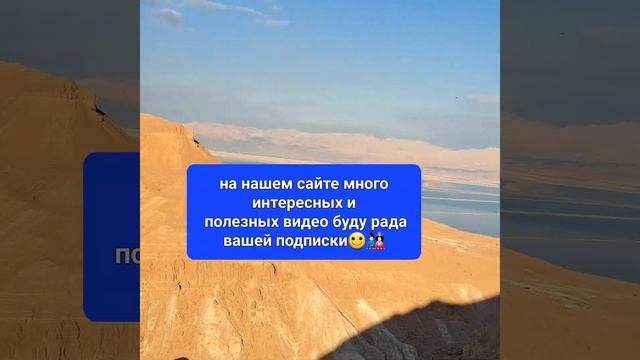 Вид на мертвое море в Израиле смотреть онлайн