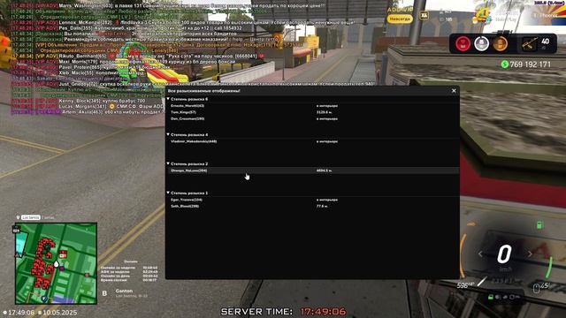 2025-05-10 17-33-06 смотреть онлайн