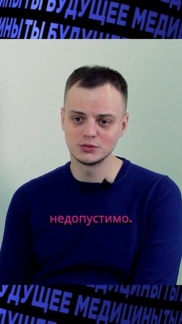 3 главных КАЧЕСТВА, которых НЕ ДОЛЖНО быть у врача смотреть онлайн