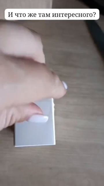 Распаковка 3