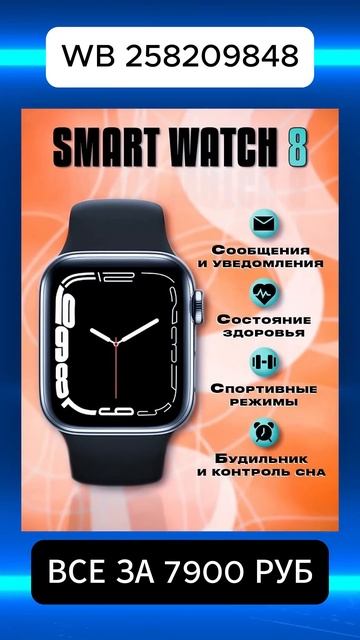 Арт: 258209848 #техника #телефон #гаджеты #акции #покупки #вб смотреть онлайн