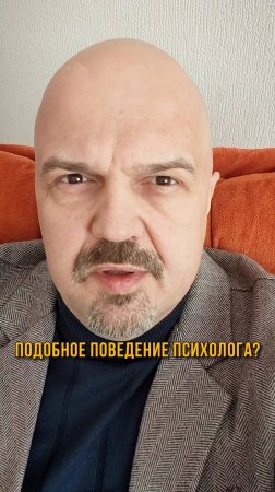 Как психологи нарушают доверие: тайная запись без согласия