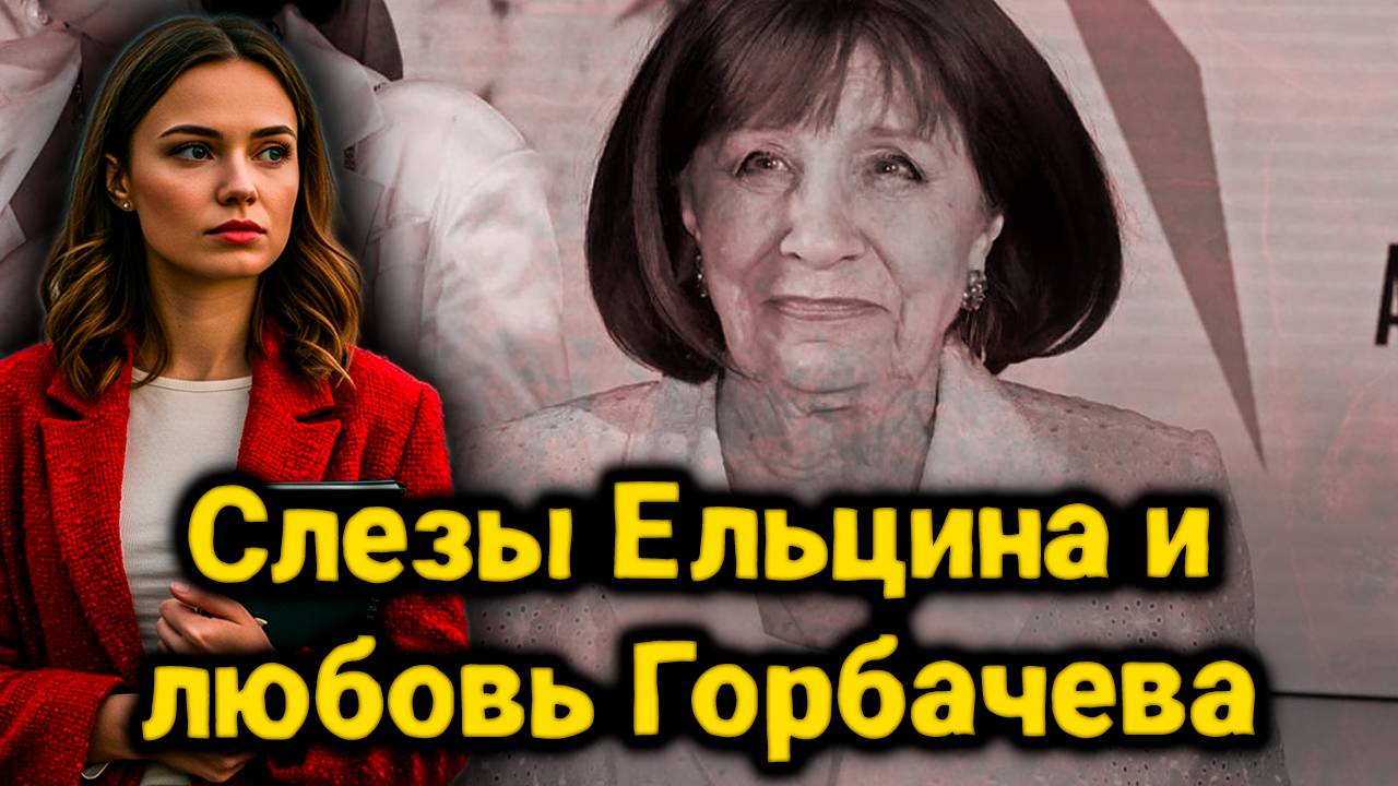 Прощание с Калерией Кисловой: тайны программы Время и Олимпиады-80