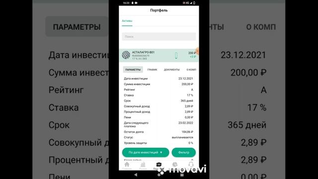 Инвестиции в Jetlend !!!!