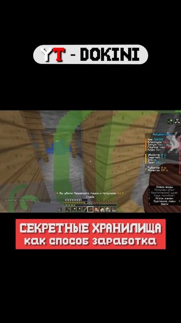 СЕКРЕТНЫЕ ХРАНИЛИЩА КАК СПОСОБ ЗАРАБОТКА Часть 9 #Shorts