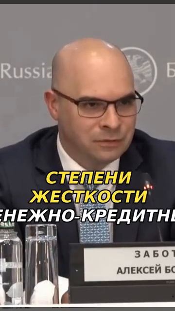 Сберегательное поведение населения и денежно-кредитн