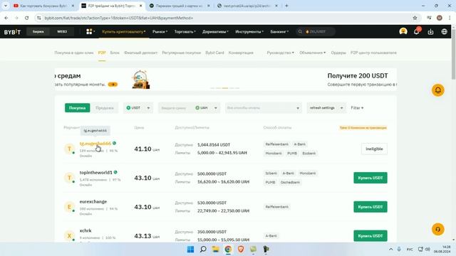Bybit регистрация, верификация, пополнение баланса и важ