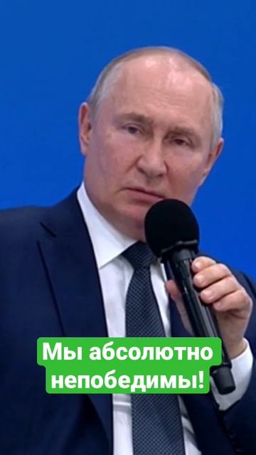 Мы абсолютно непобедимы! Путин #путин #победа #победазанами #силадуха #семья #родина #отец #сын