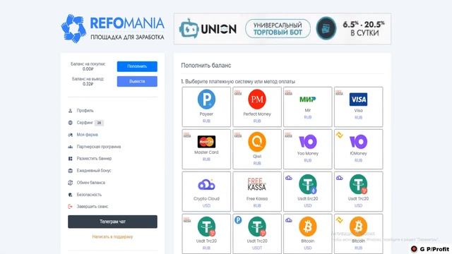 Новинка Refomania. Можно без вложений Бонус 10 руб Платит. смотреть онлайн
