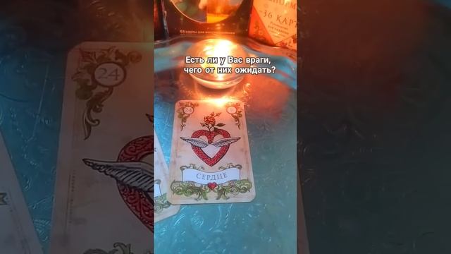 Есть ли у Вас враги, стоит ли их остерегаться и чего от смотреть онлайн